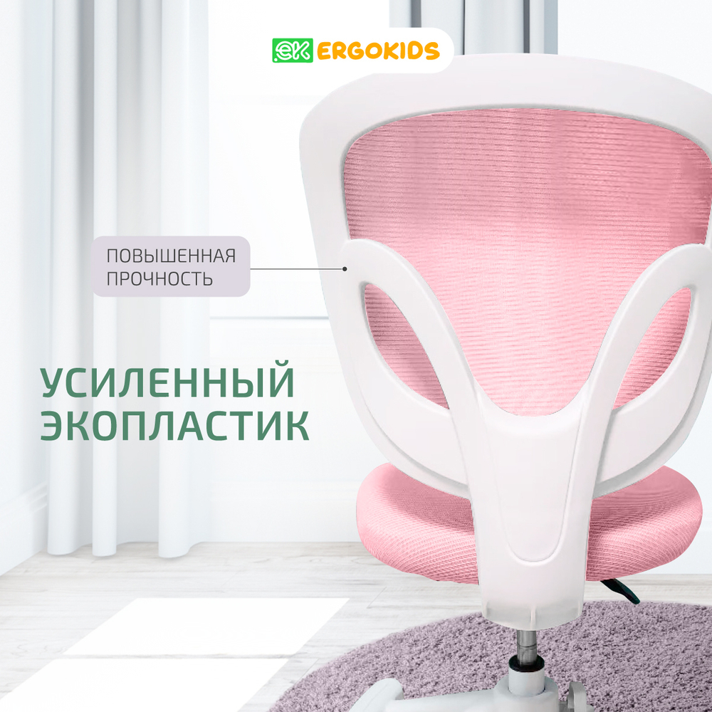 Стул для школьника Ergokids Soft Air