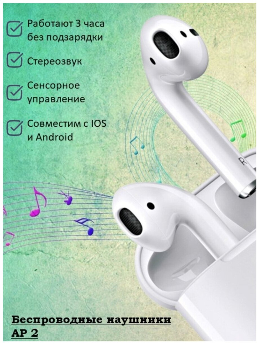 Беспроводные наушники Smartx PODS 2 /bluetooth гарнитура для телефона с микрофоном/iОs, Andrоid/чехол В подарок!