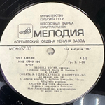 Леонид Коган 1 - Концерт в Большом зале Московской консерватории 31 марта 1953 г. 2LP