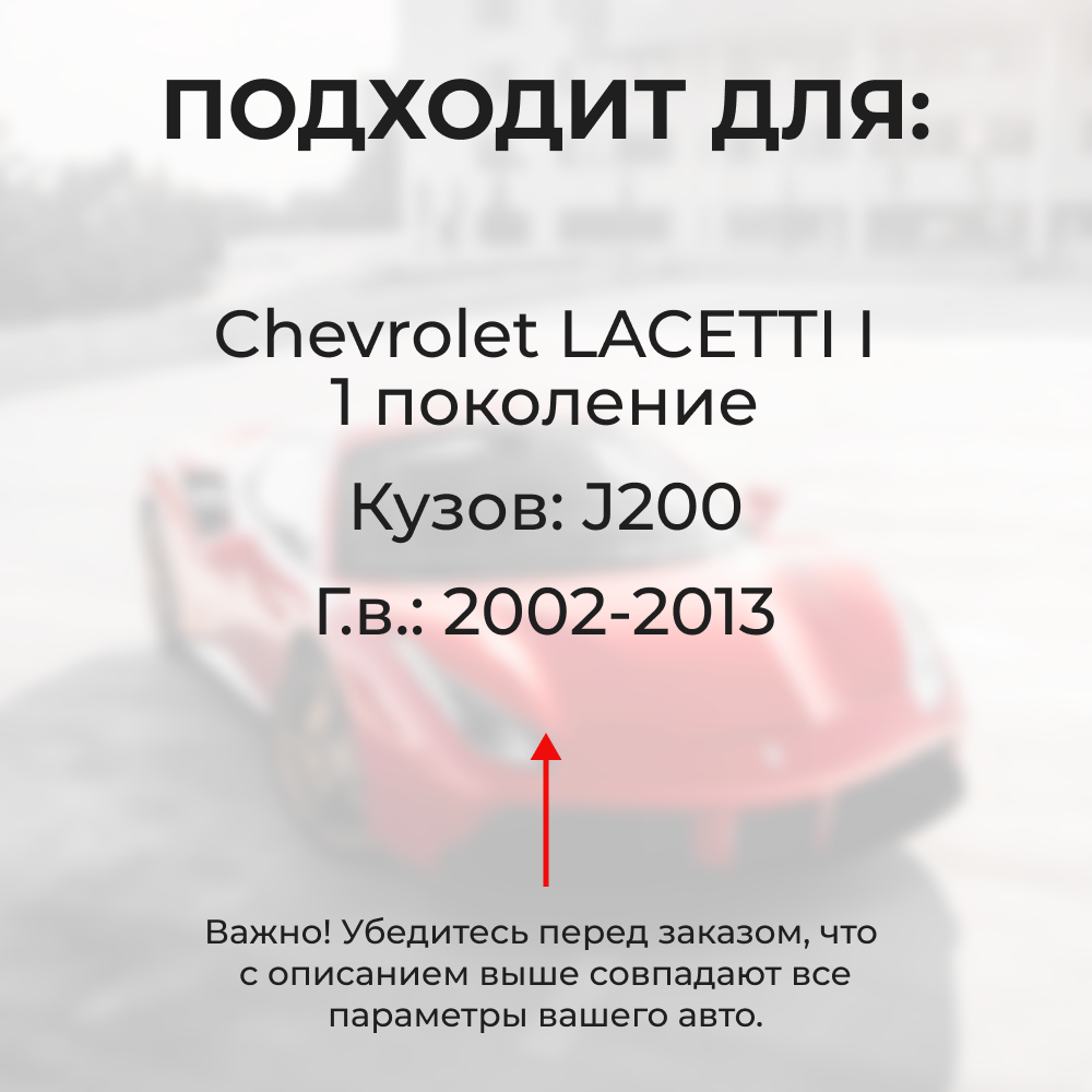 Ремкомплект ограничителей дверей Chevrolet LACETTI (I) J200 (4 двери, тип 34) 2002-2013
