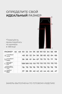 Костюм 3525 Fabrika