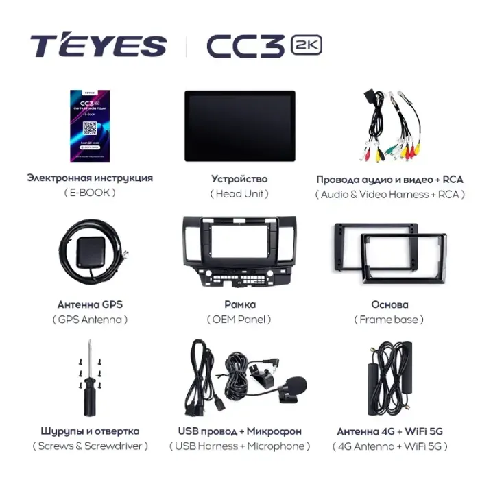 Магнитола для Mitsubishi Lancer X 2007-2016 (рамка 10) - Teyes CC3-2K монитор 13", QLED+2K, Android 10, Быстрая, 4G SIM-слот, CarPlay