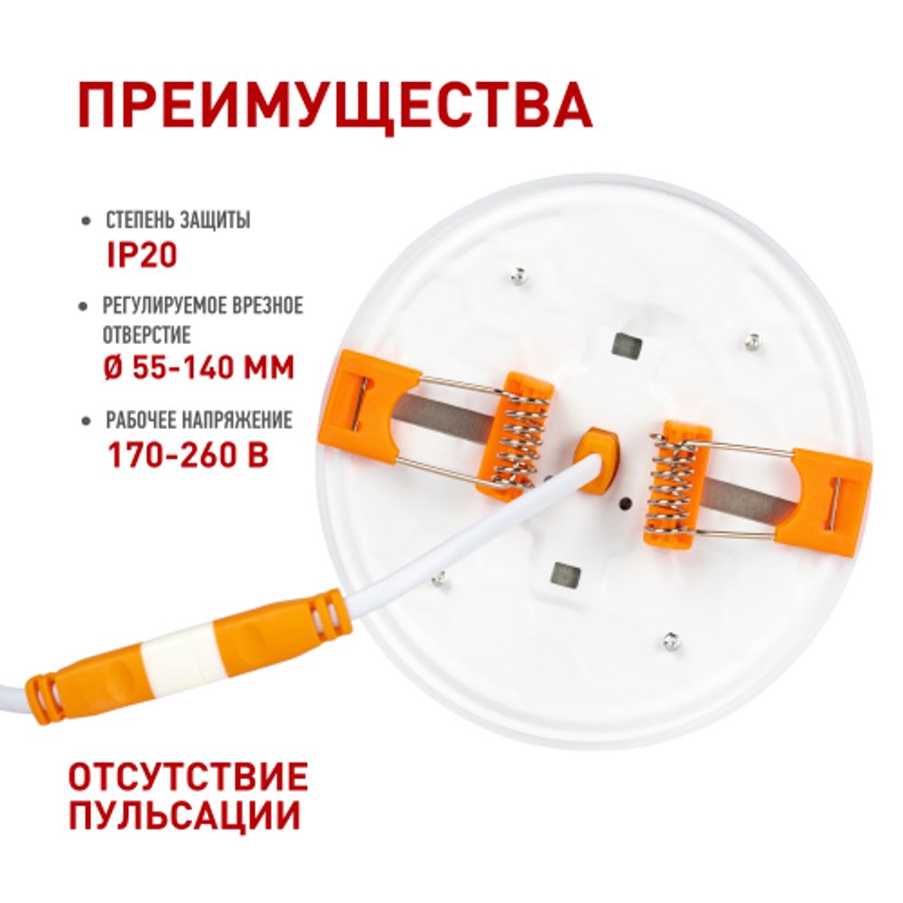 Светильник светодиодный встраиваемый ЭРА DFL-111-R-24-4K круглый 24Вт 4000К | Downlight