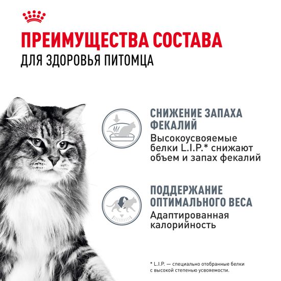 Royal Canin Digest Sensitive влажный корм для взрослых Кошек и Котов для улучшения пищеварения 85 гр