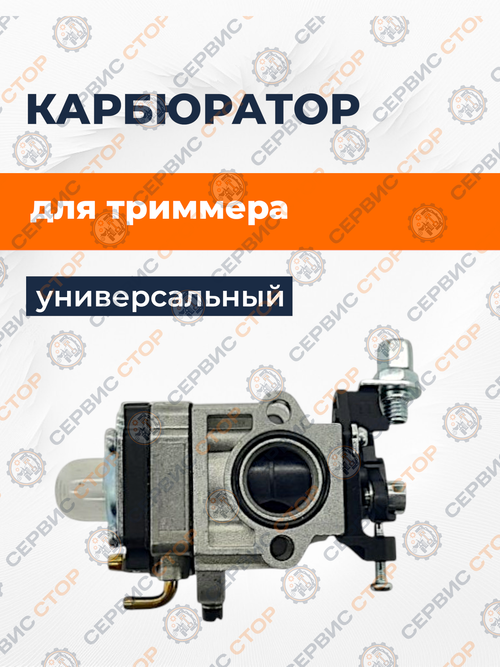 Карбюратор мотокосы 1E40F "Bestill" (триммер)