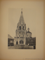 "Русское церковное зодчество XI-XVII веков ( L’architecture Religieuse Russe du XI-e siècle au XVII-e siècle )". 1929г.