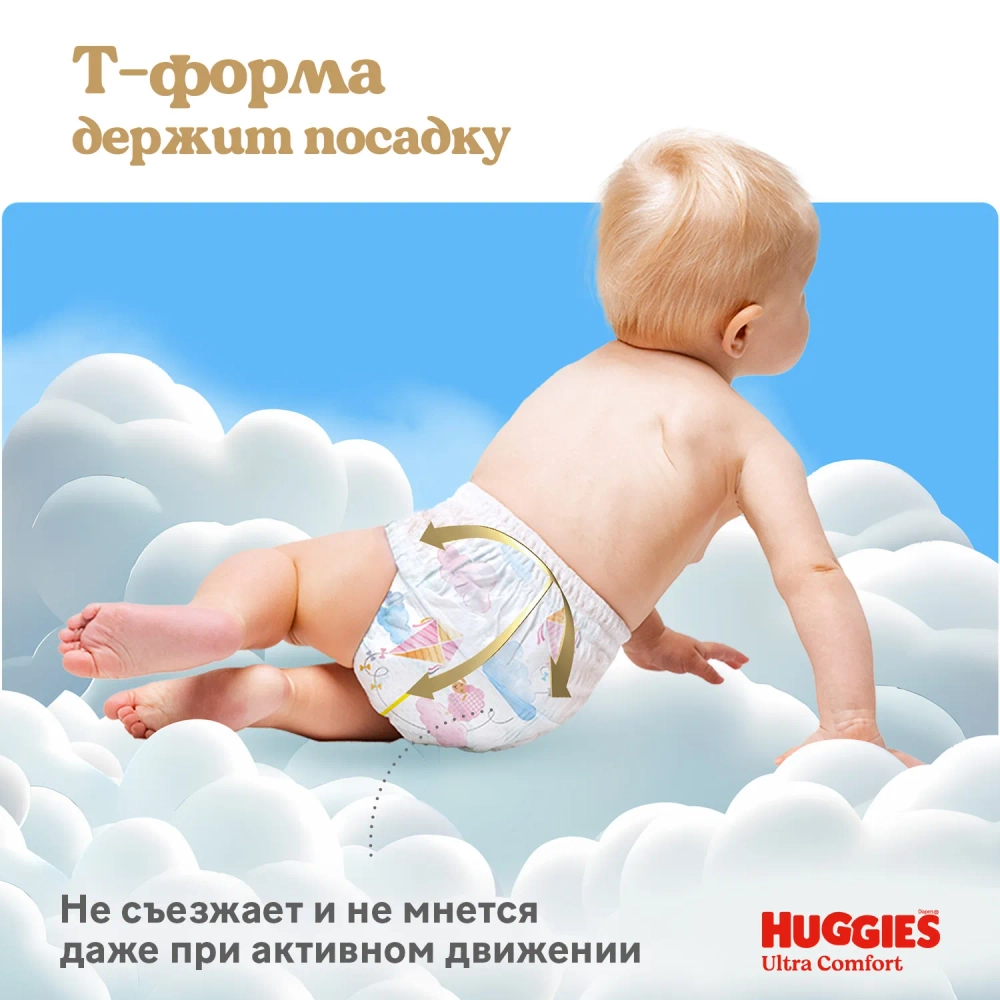 Трусики-подгузники Huggies Ultra Comfort Дев 5 42шт