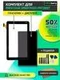 Комплект дисплей и тачскрин для Prestigio SMARTKIDS PMT3997