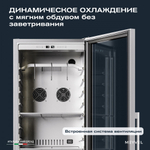 Холодильник для сухого вызревания мяса Meyvel MM-135SR