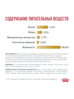 Urinary S/O пауч 85г*28шт Корм для кошек при МКБ