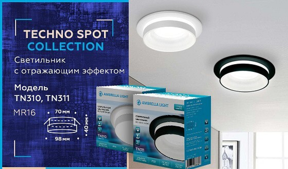 Встраиваемый светильник Ambrella Light TN TN311