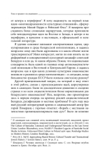 Культура и сопротивление