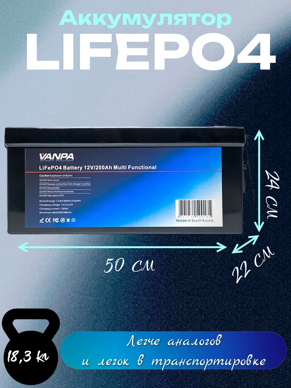 Аккумулятор Lifepo4 VANPALIFE 12V 200Ah (12V 200A) multi function