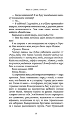 О чем молчит Биг-Бен