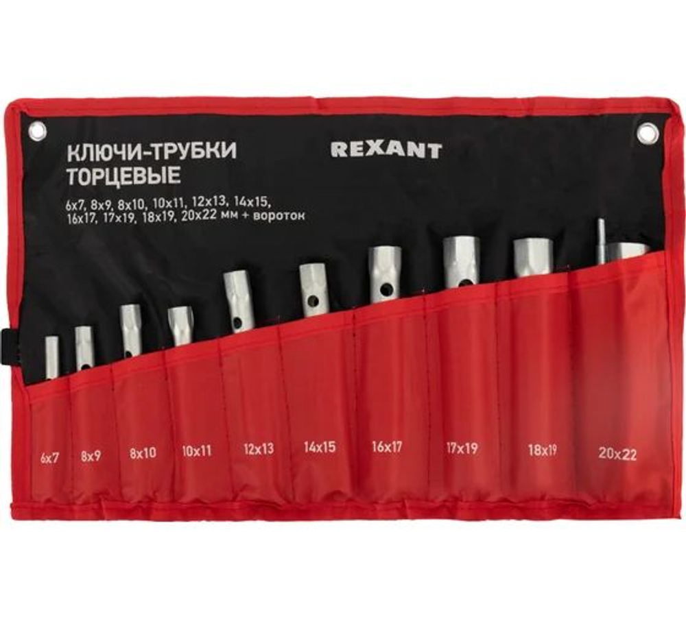 Набор трубчатых торцевых ключей REXANT 6x22 мм, 10 шт, вороток, оцинкованные, в сумке 12-5872-2