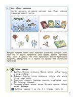Информатика 2 кл. Учебник