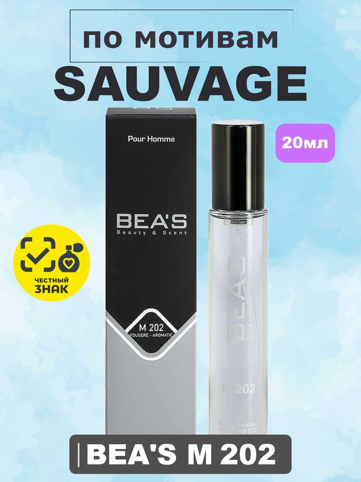 Sauvage / Саваж мужские духи BEA'S MEN M202, флакон 20мл