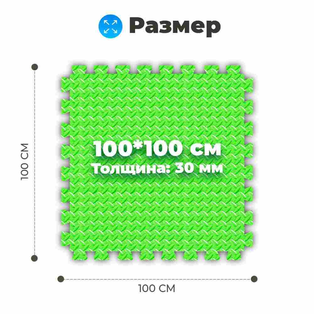 ЭВА-плитка зелёно-жёлтая 100×100×3 см - мягкий коврик-пазл, ромбы, 50 шт.