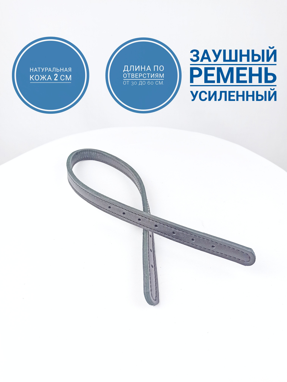 заушный ремень для узды усиленный черная кожа