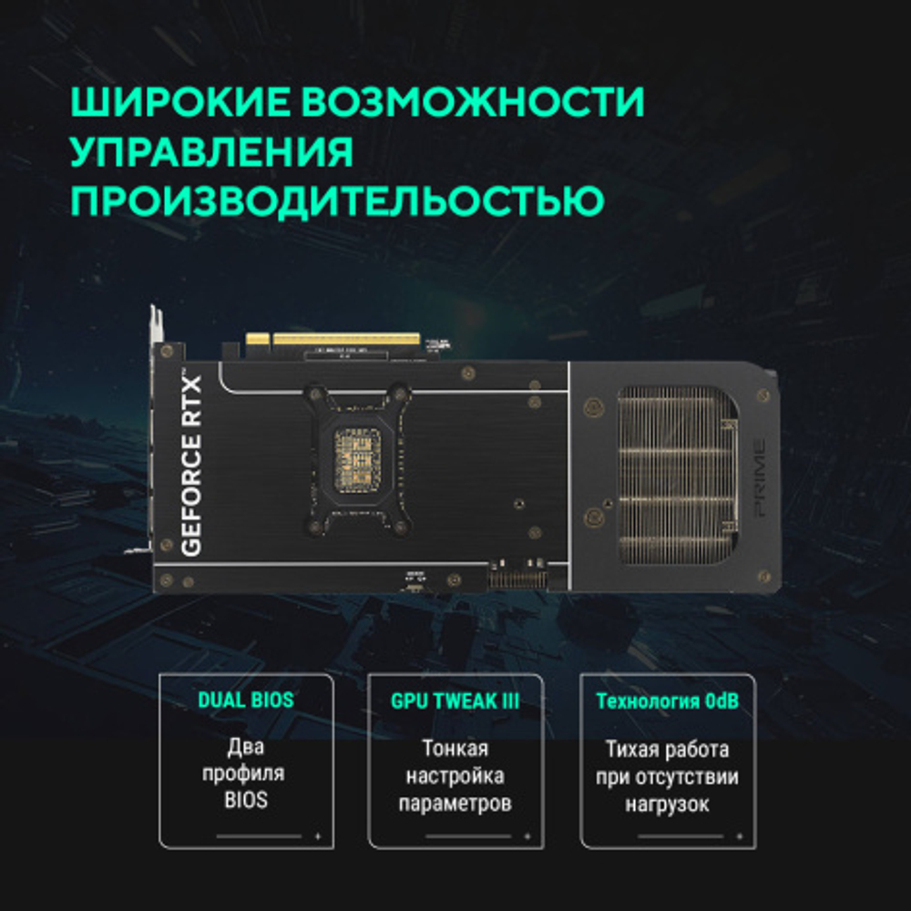 Видеокарта ASUS GeForce RTX 5070 PRIME OC (PRIME-RTX5070-O12G)