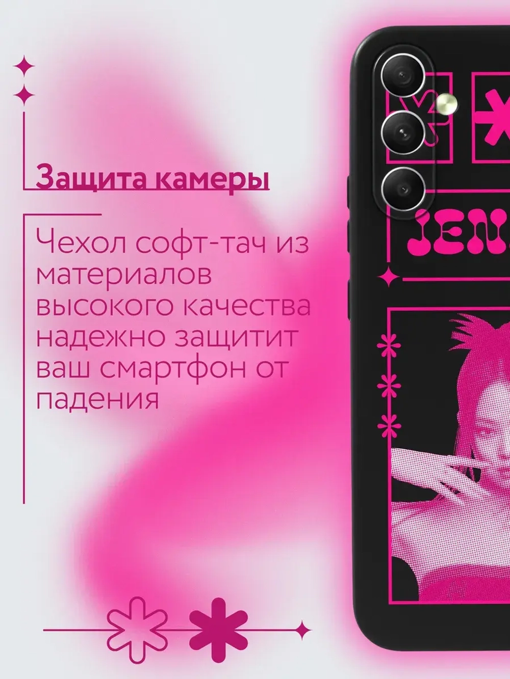 Чехол на Samsung A54 с принтом