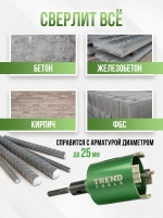 Алмазная коронка по бетону и кирпичу 68 мм для подрозетников
