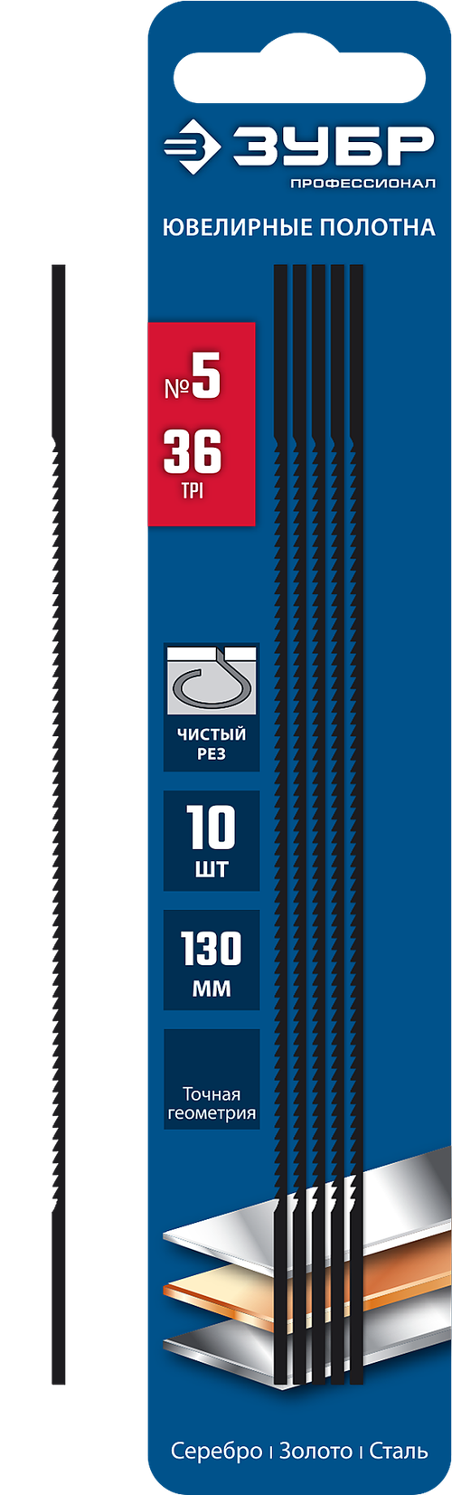 15345-05 Полотна ювелирные для лобзика