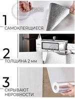 Бриз белый 500*2800*2 мм