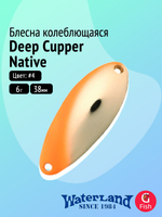 Блесна колеблющаяся WATERLAND Deep Cupper Native 12гр (custom colors)#19, 44мм,