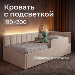 Кровать детская Камелия с подсветкой с пультом управления