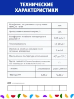 4 мм желтый сотовый поликарбонат, длина 12 метров