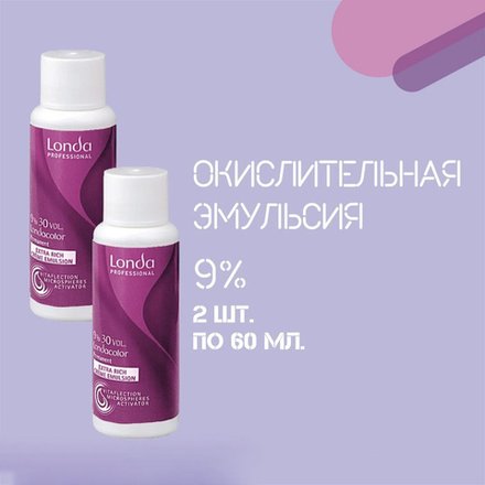 Londa Color Окислительная эмульсия 9% 60 мл (2 шт.)