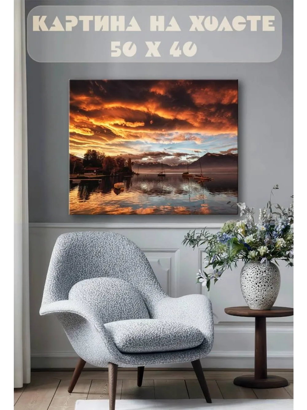 Картина на стену 40 X 50 Пейзаж