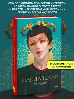 Государь