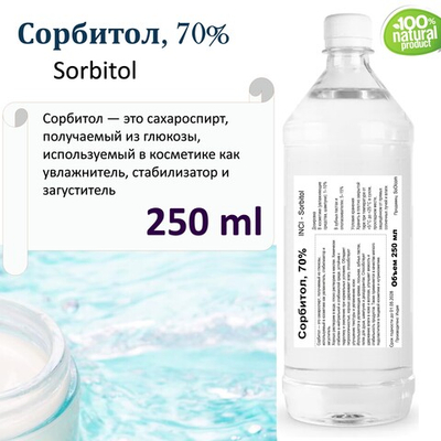 Сорбитол 70 %, Sorbitol