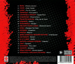 Сборник / Союз Rock 3 (CD)
