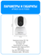 Камера видеонаблюдения Smart Aura, Wi-Fi, поворотная