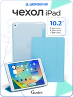 Чехол книжка для iPad 7/8/9 10,2"Gurdini Slim Case полиуретановый голубой