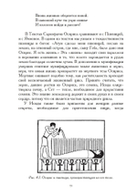 Воплотить Осириса: Секреты алхимической трансформации