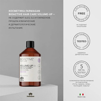 Шампунь для объема волос Farmagan Bioactive Volume Up Shampoo 250мл