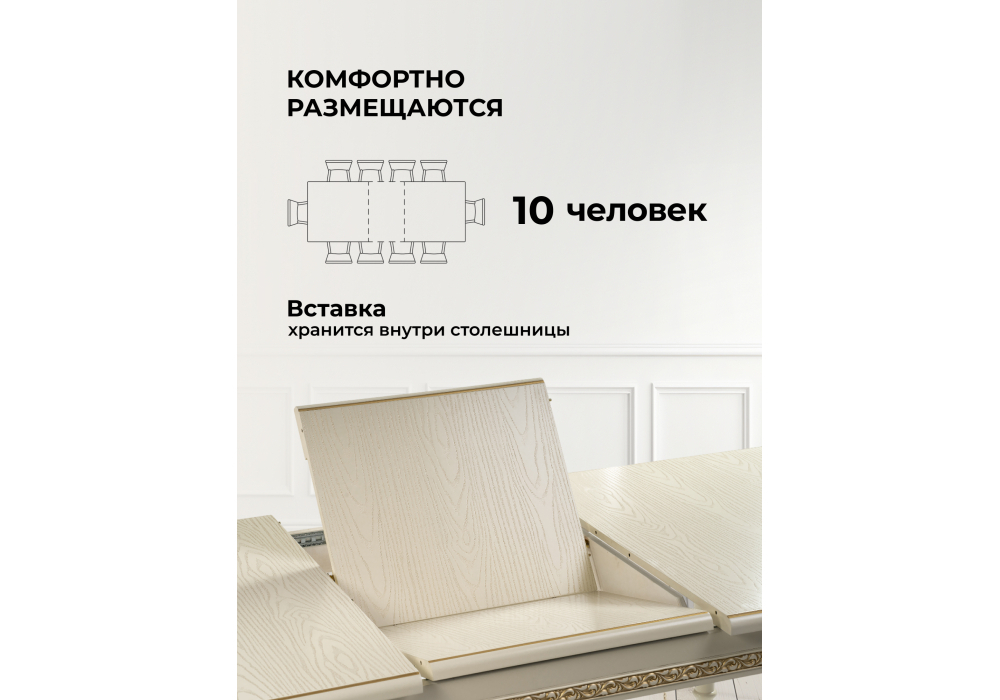 Стол деревянный Woodville Маранта прямоугольный слоновая кость