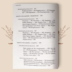 Материнство в советской деревне. Ритуалы, дискурсы, практики (в 2-х томах)