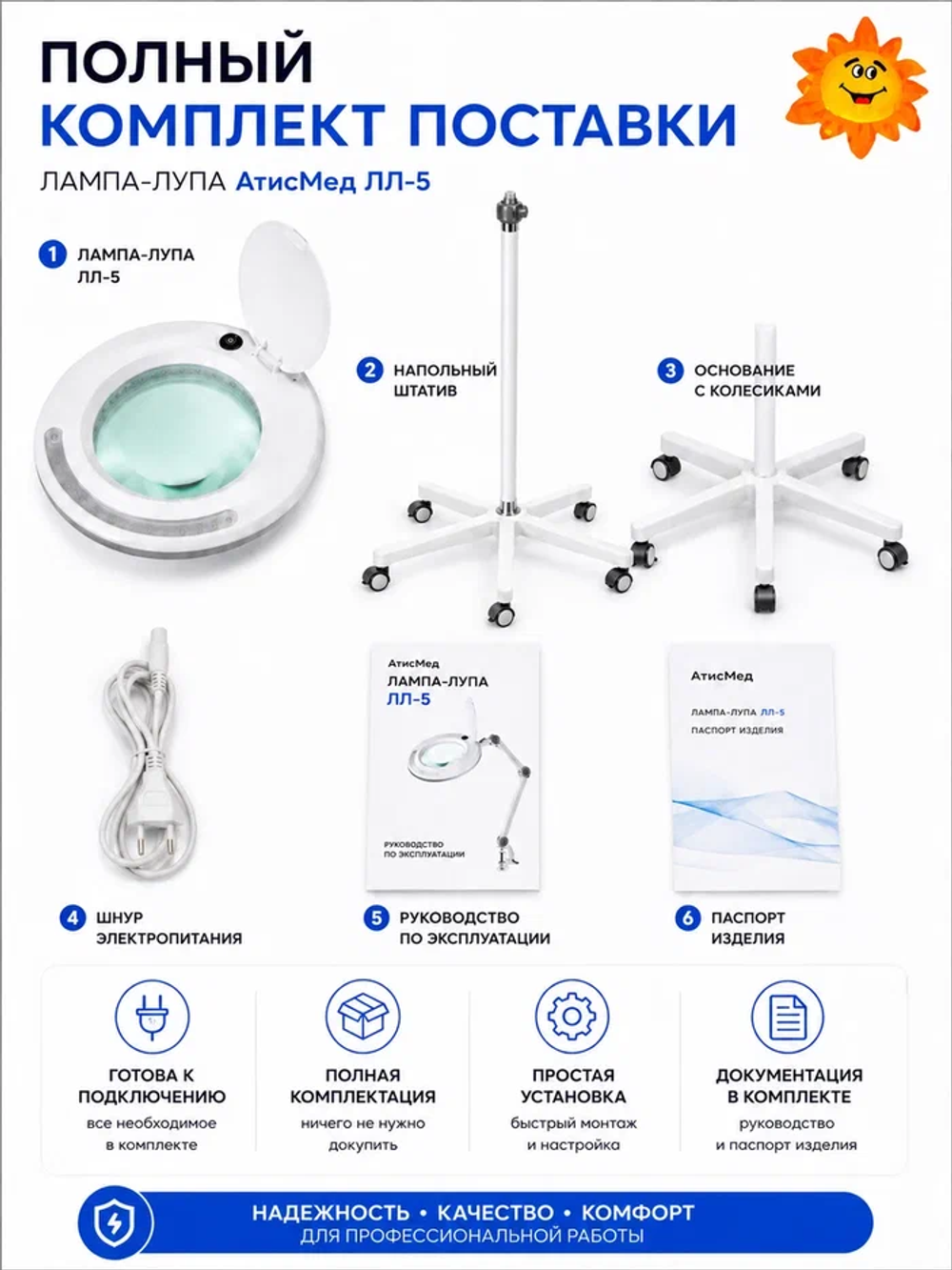 Лампа-лупа на штативе АтисМед ЛЛ-5 м.5917