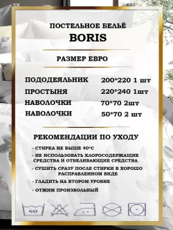 Постельное белье евро сатин