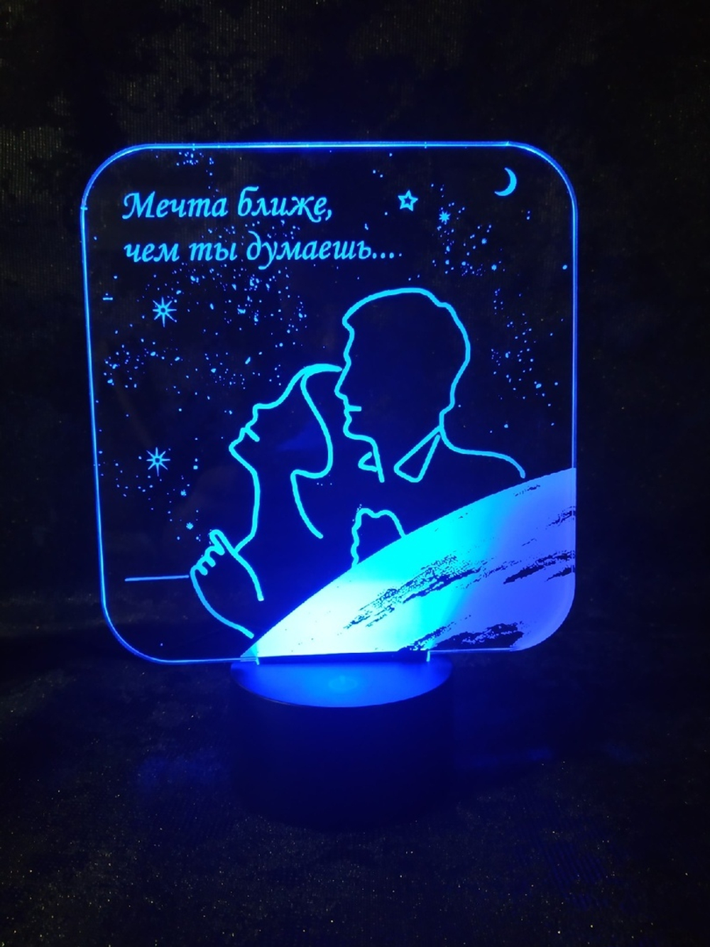 Ночник "Мечты ближе чем ты думаешь"
