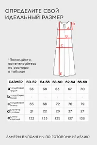 Платье 20432 Fabrika