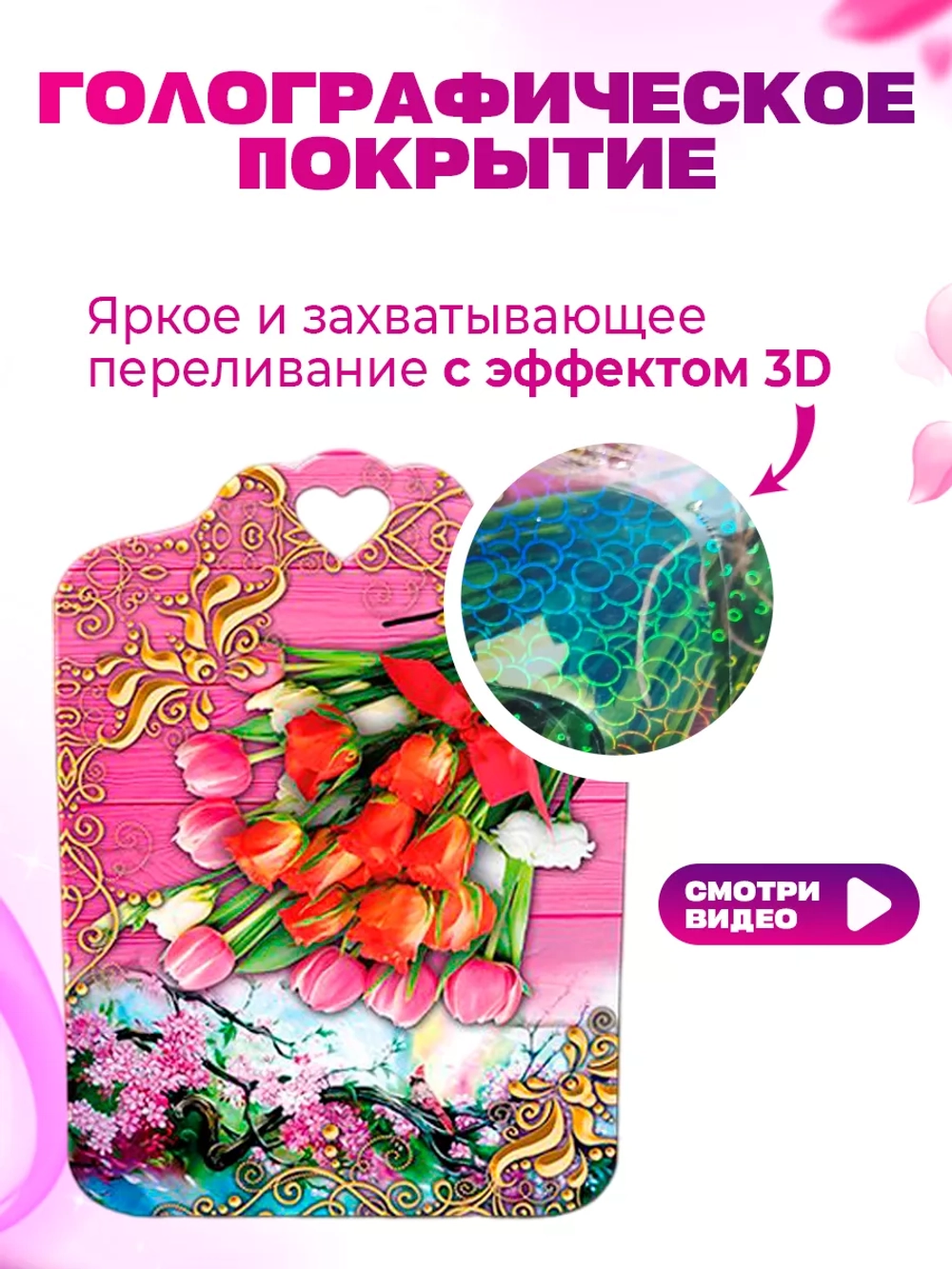 Набор досок сувенирных разделочных на 8 марта 3в1 9 штук