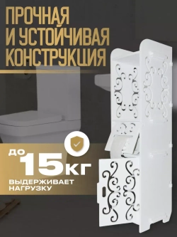 Напольный стеллаж деревянный для ванной