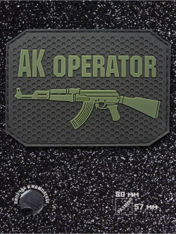 Шеврон АК Оператор с липучкой