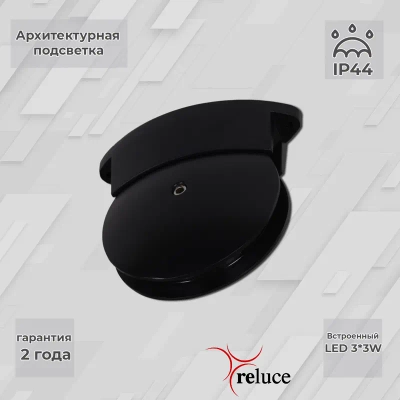86849-0.3-003TL LED3*3W BK светильник настенный Reluce, LEDх3